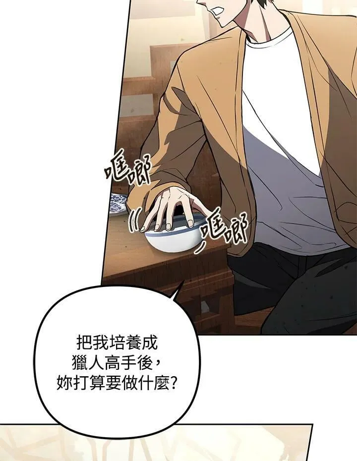 第9话 第22页