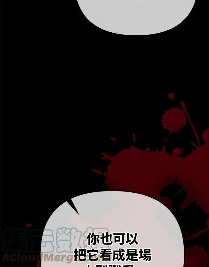 第9话 第29页