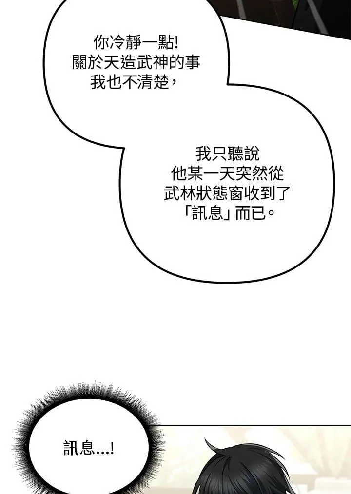 第9话 第42页