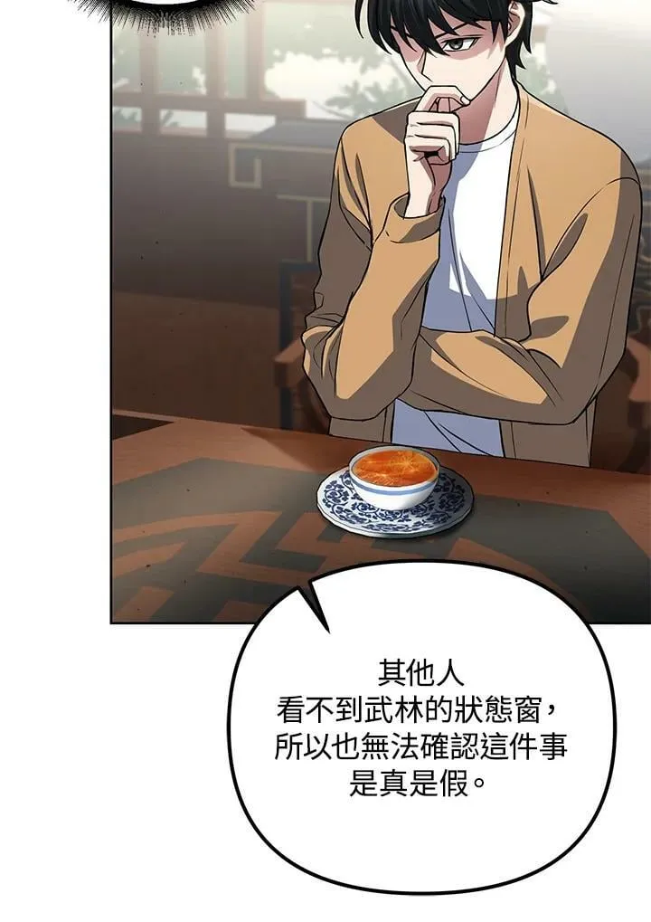 第9话 第43页