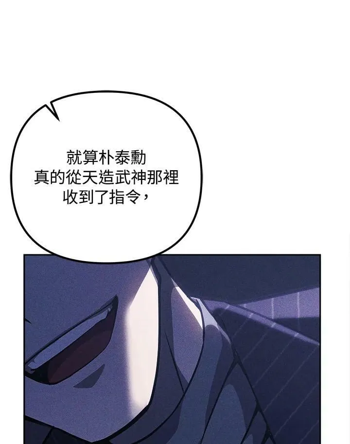 第9话 第44页