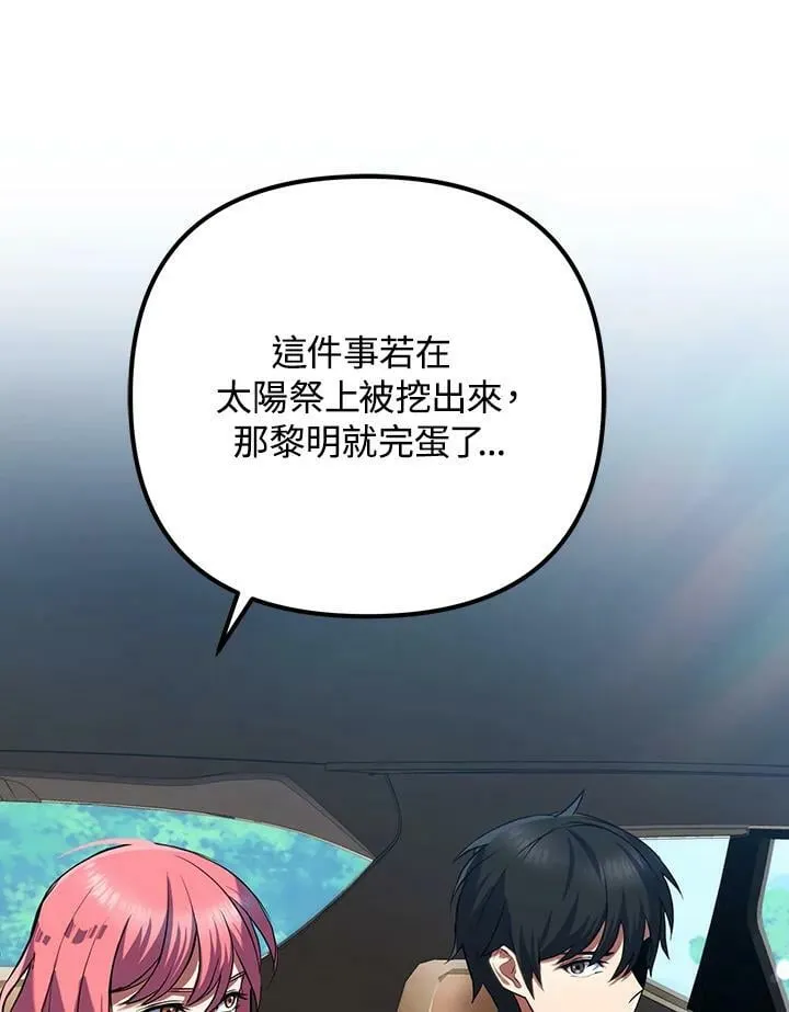 第9话 第56页