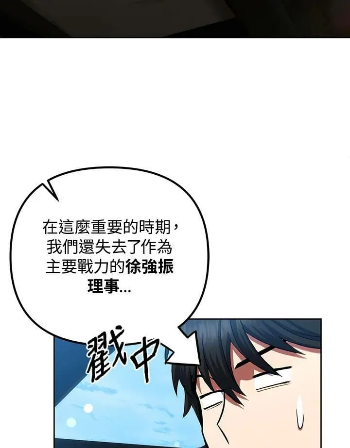 第9话 第58页