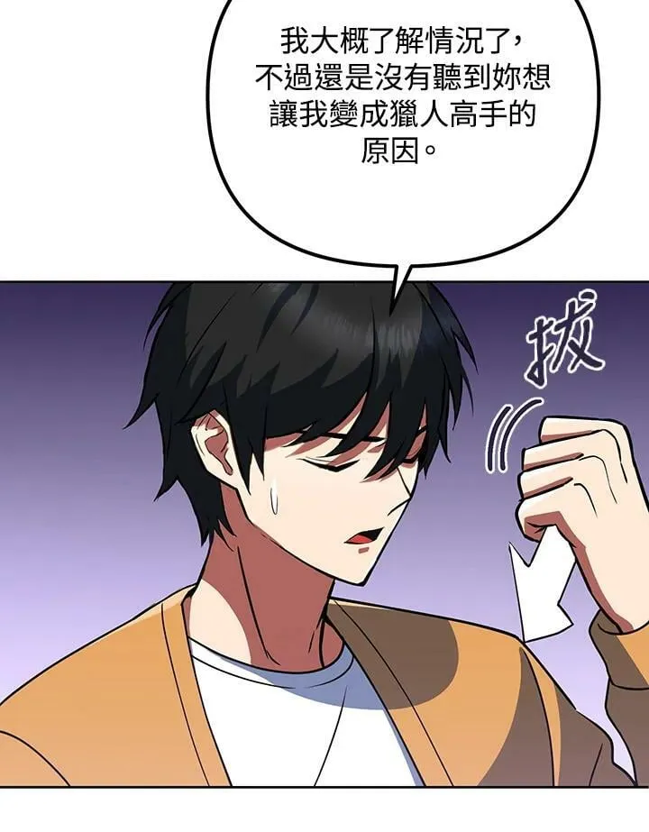 第9话 第60页
