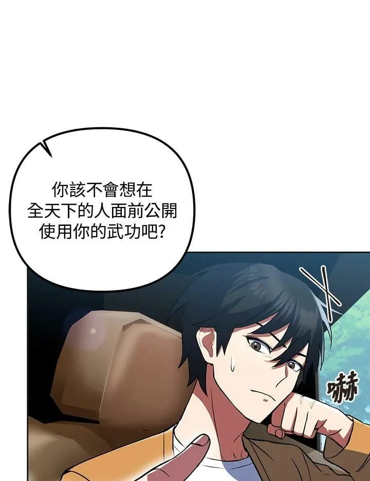 第9话 第63页