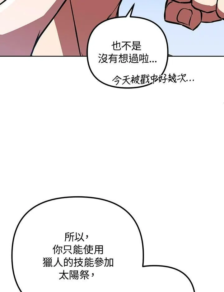 第9话 第66页