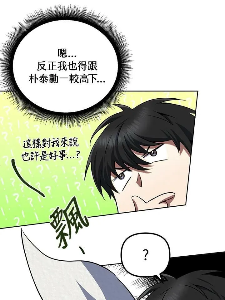 第9话 第72页