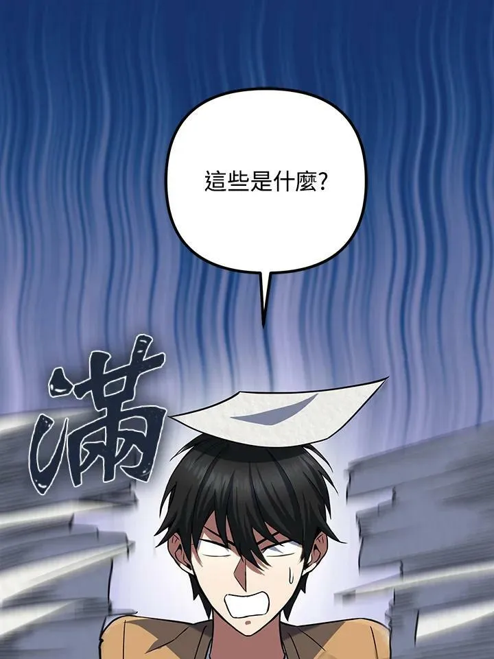 第9话 第75页