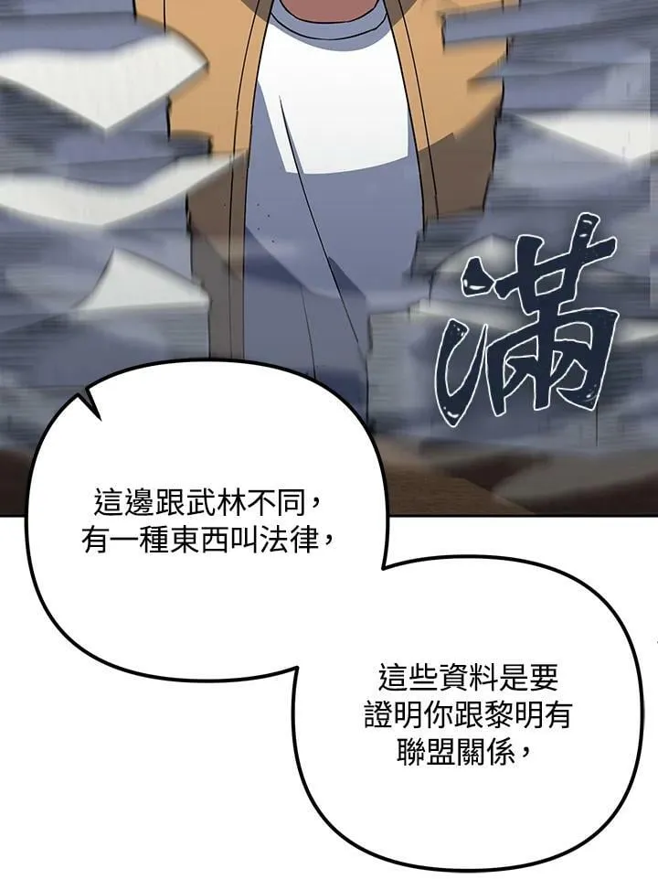 第9话 第76页