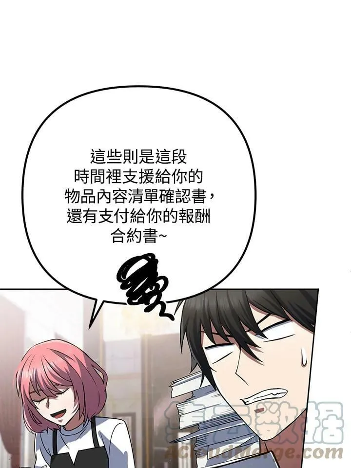 第9话 第77页