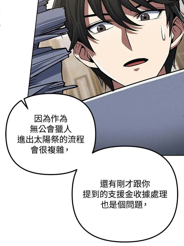 第9话 第79页