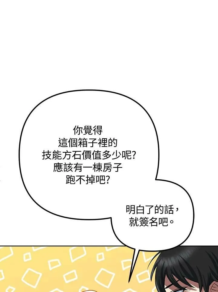 第9话 第80页
