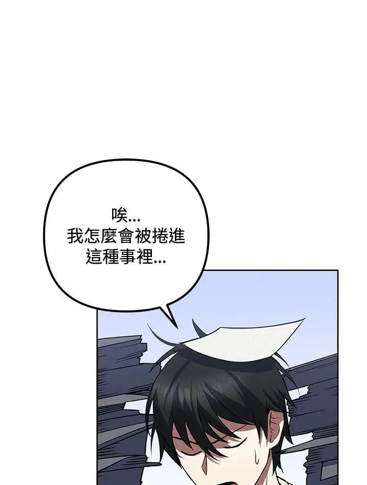第9话 第82页