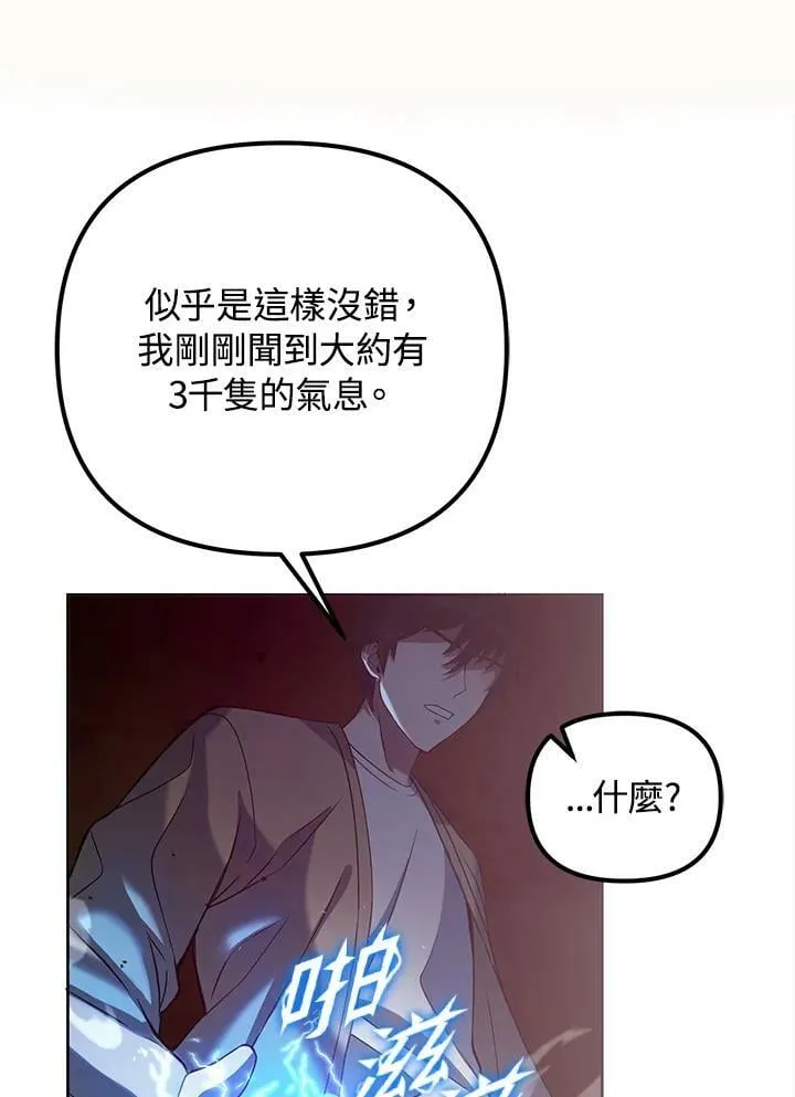 第9话 第95页