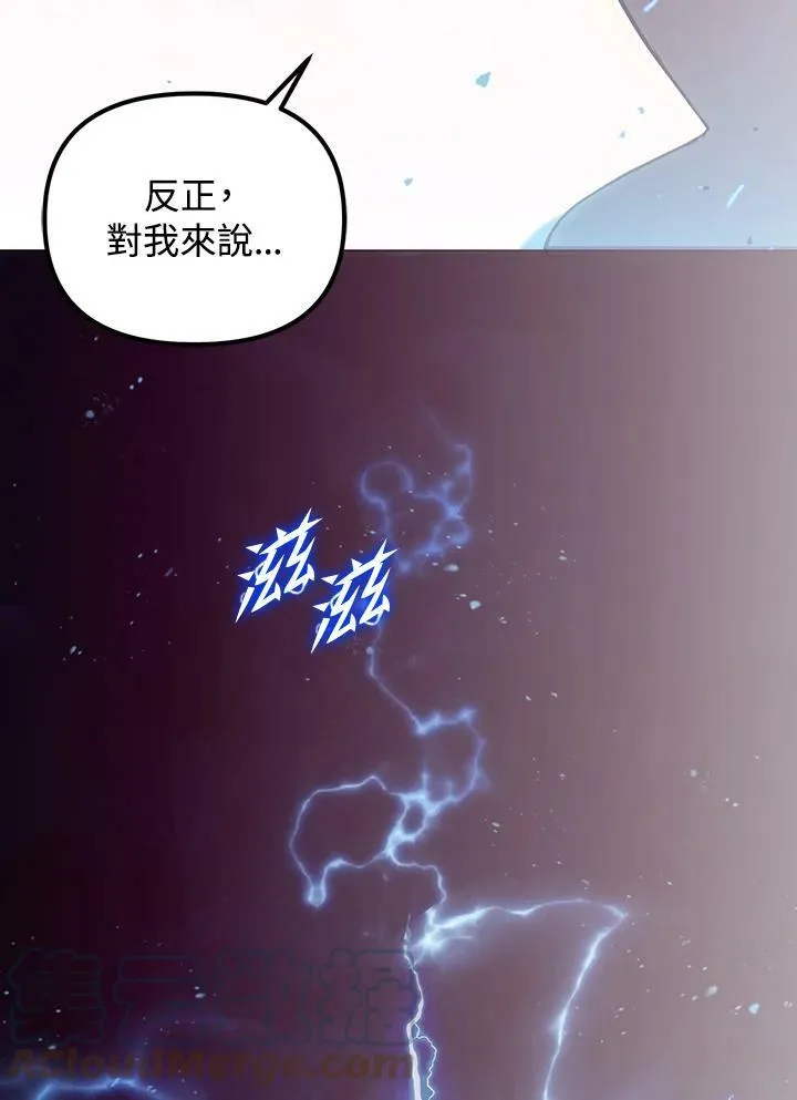 第9话 第97页