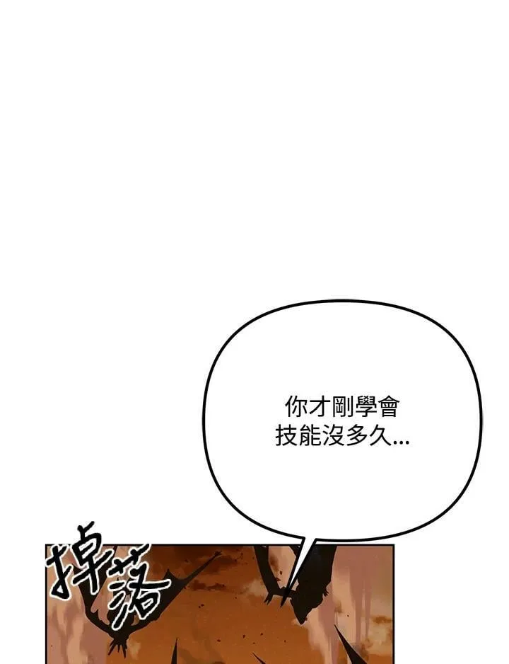 第9话 第110页