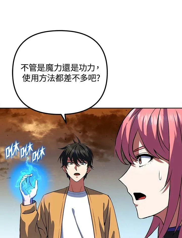 第9话 第112页