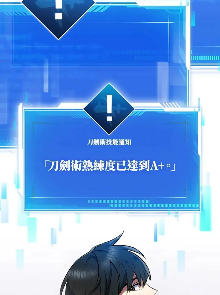 第8话 第3页