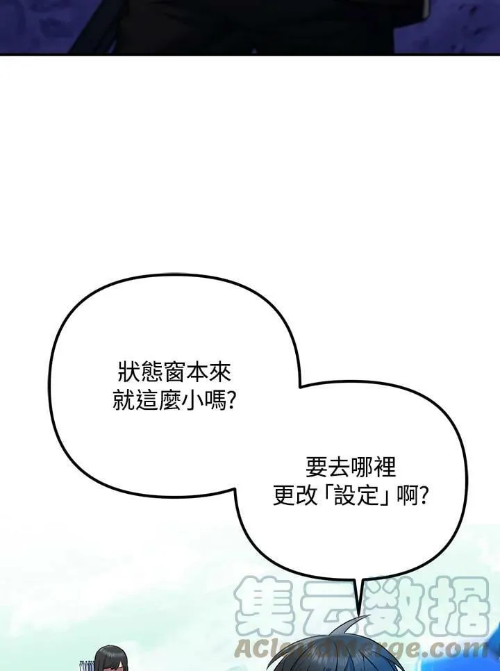 第8话 第5页