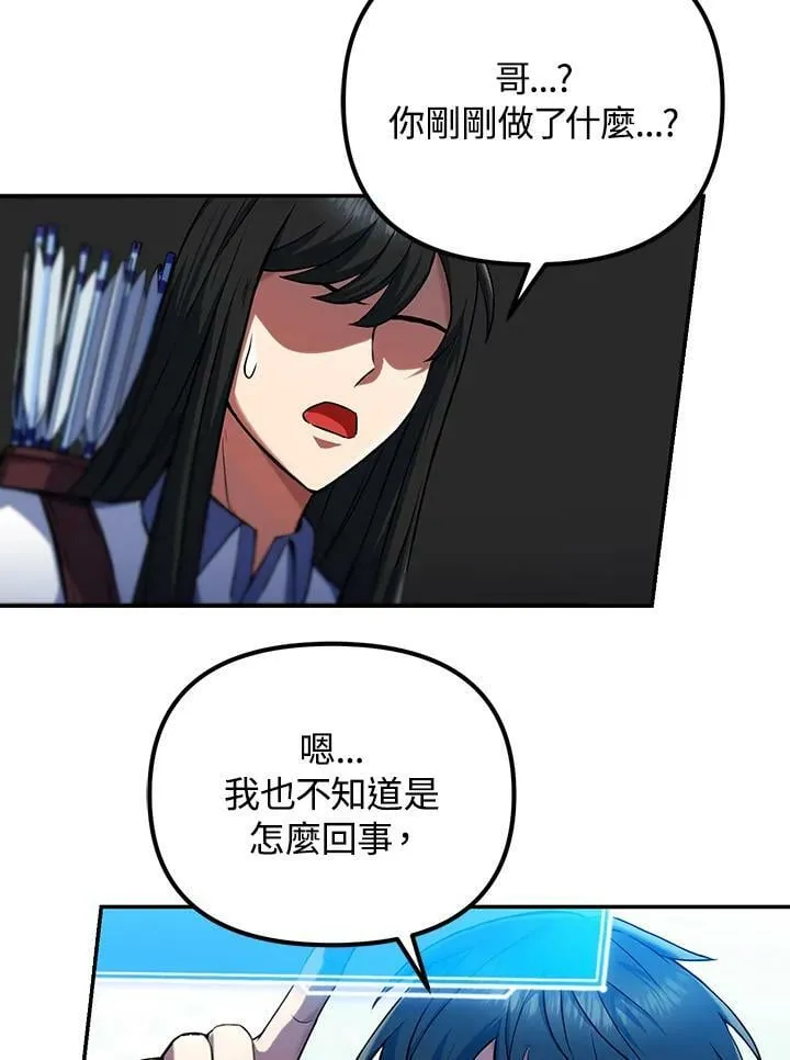 第8话 第7页