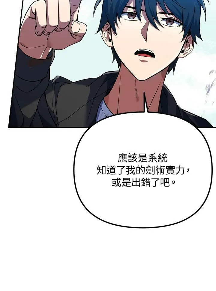 第8话 第8页