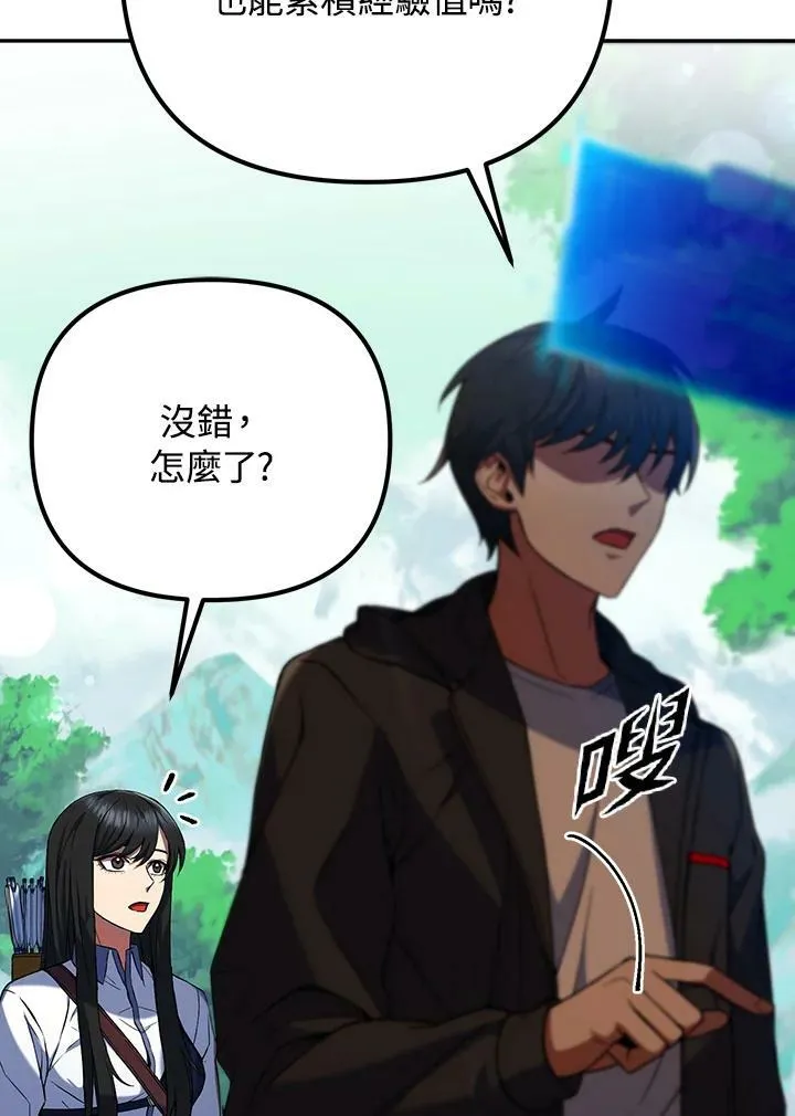 第8话 第12页