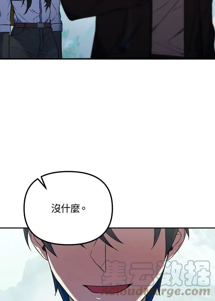 第8话 第13页