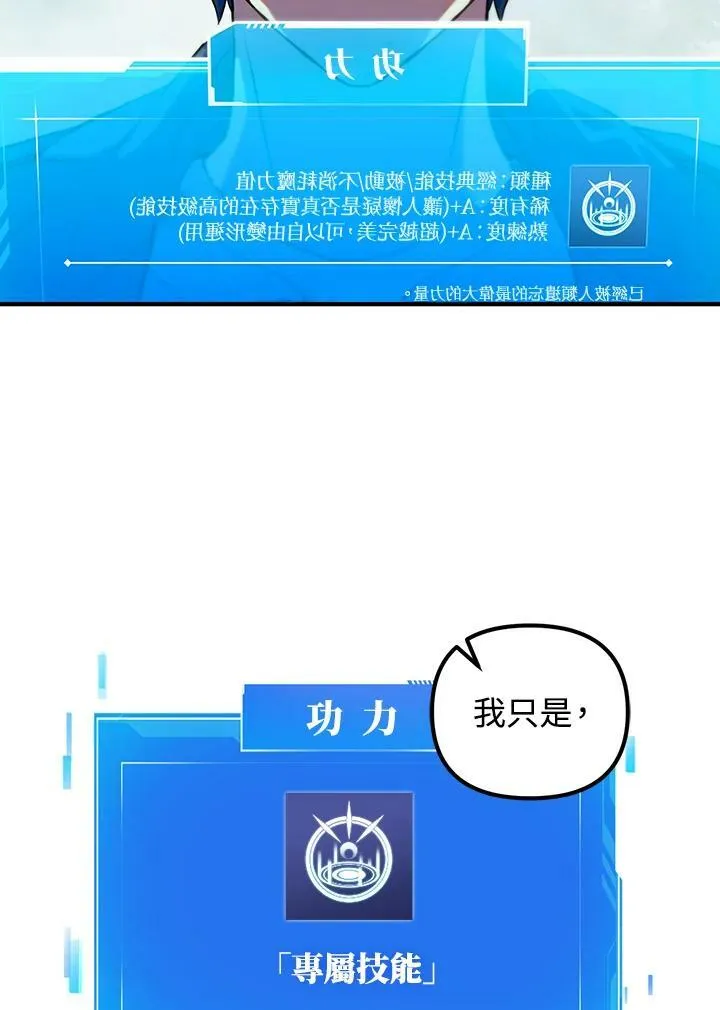 第8话 第14页