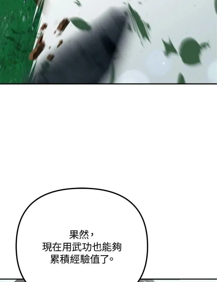 第8话 第22页