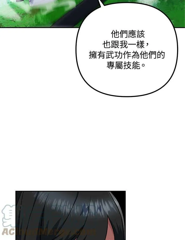 第8话 第25页