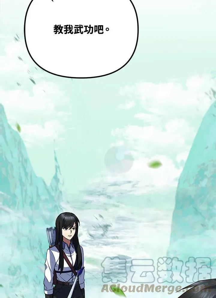 第8话 第29页
