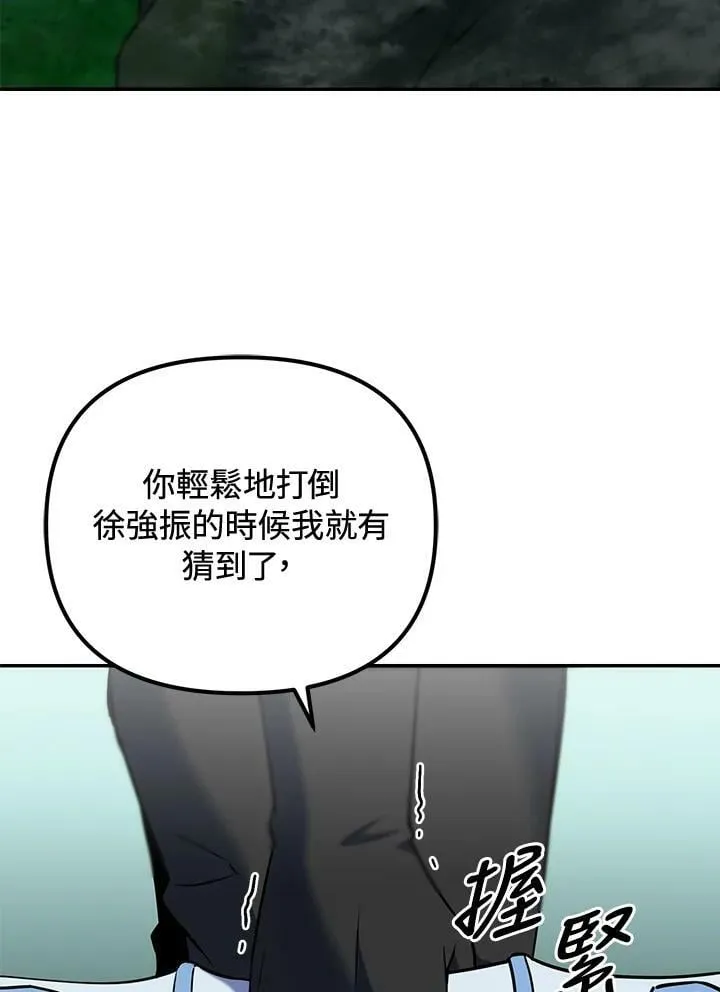 第8话 第31页
