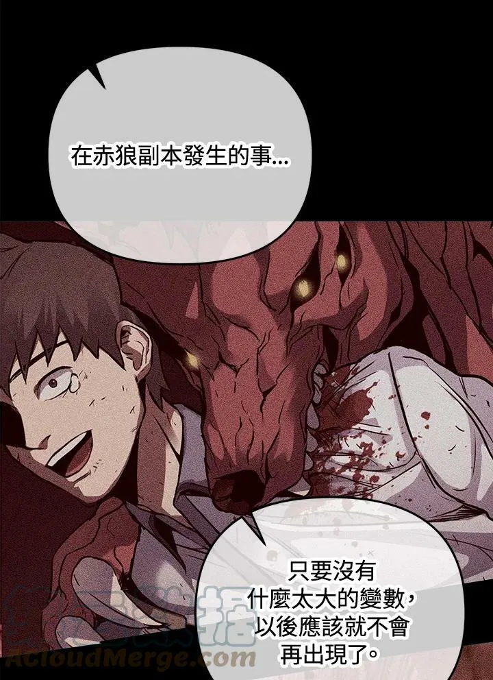 第8话 第33页