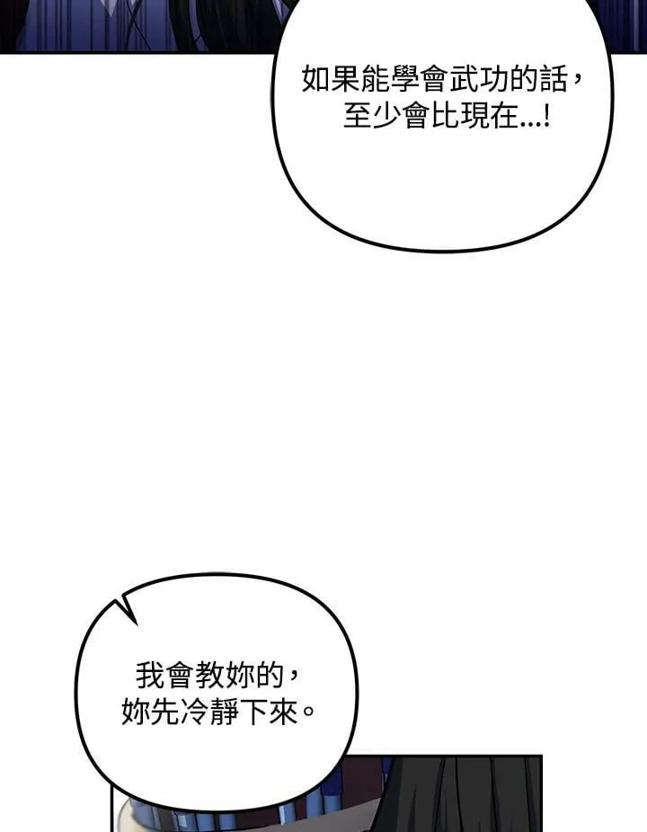 第8话 第40页