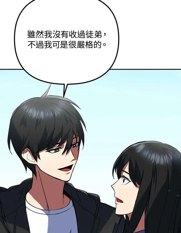 第8话 第42页