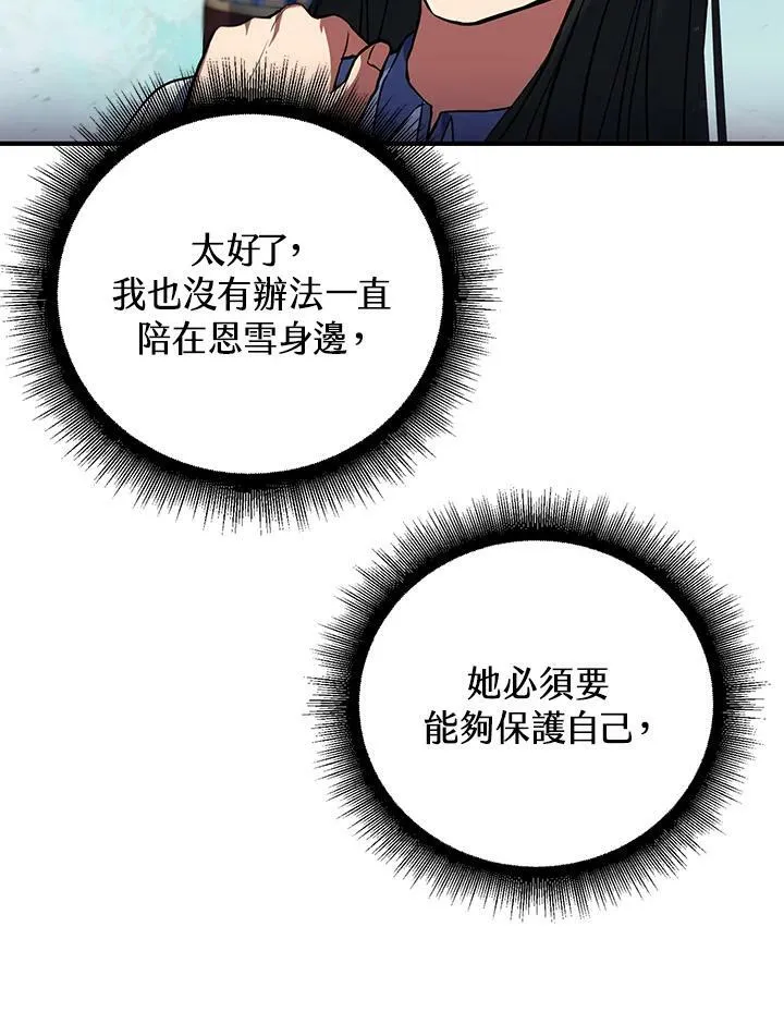 第8话 第44页