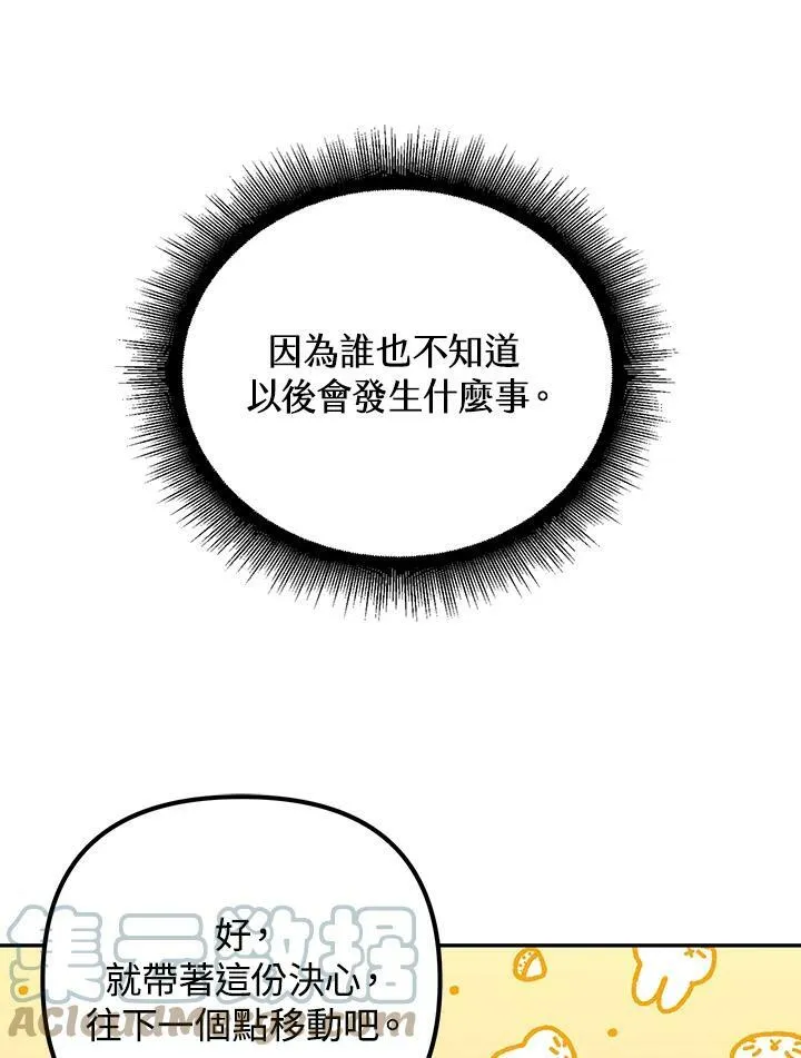 第8话 第45页