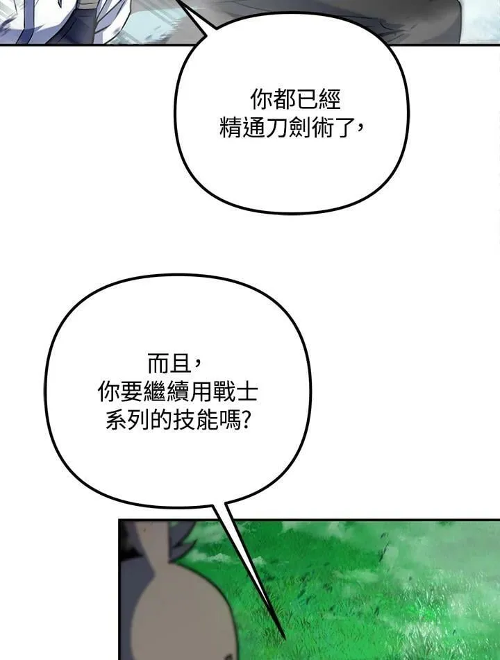 第8话 第51页