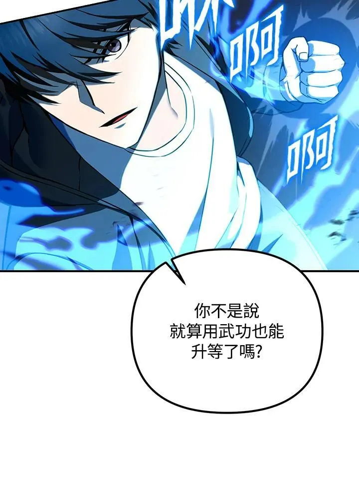 第8话 第54页