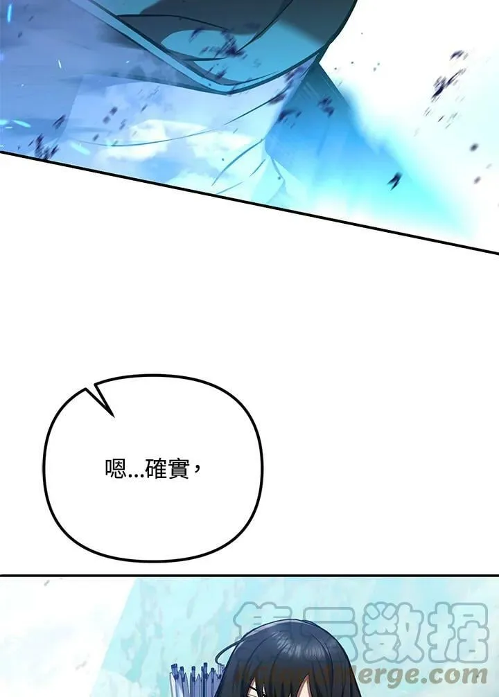 第8话 第57页