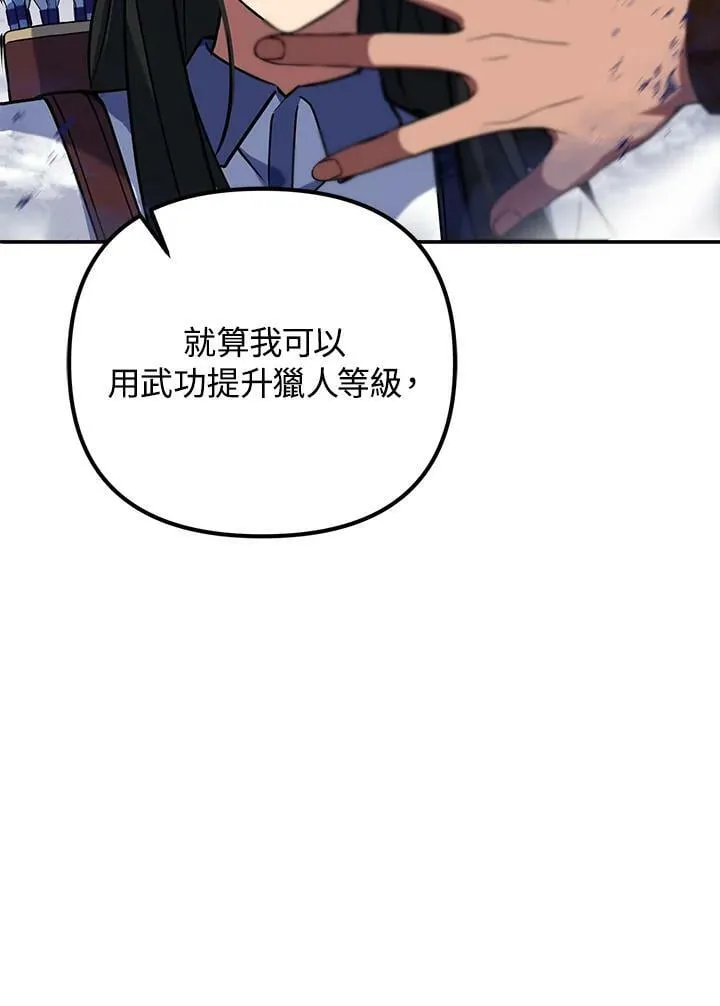 第8话 第59页
