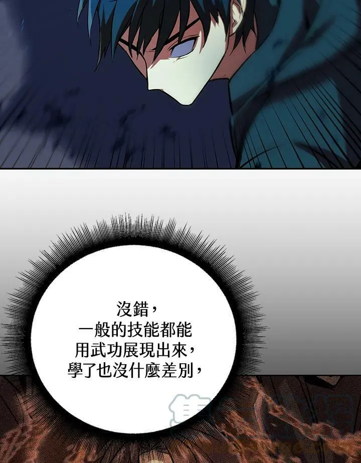 第8话 第69页
