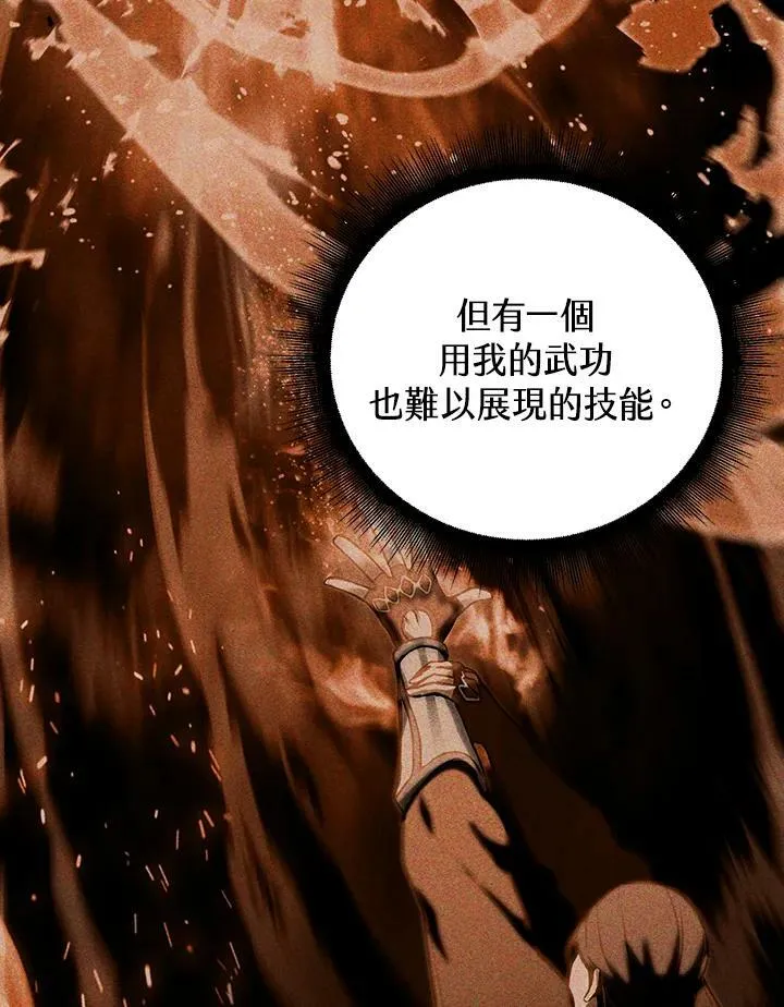 第8话 第71页