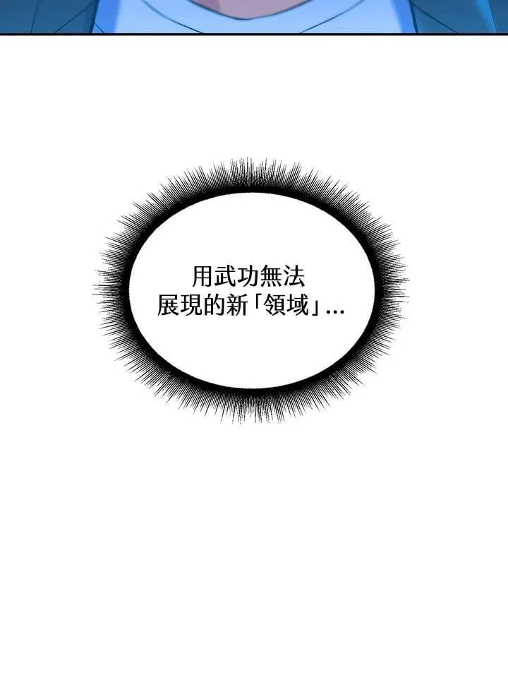 第8话 第80页