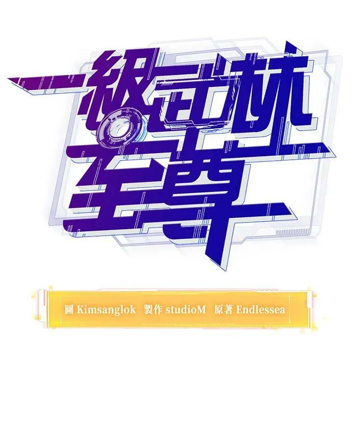 第8话 第86页