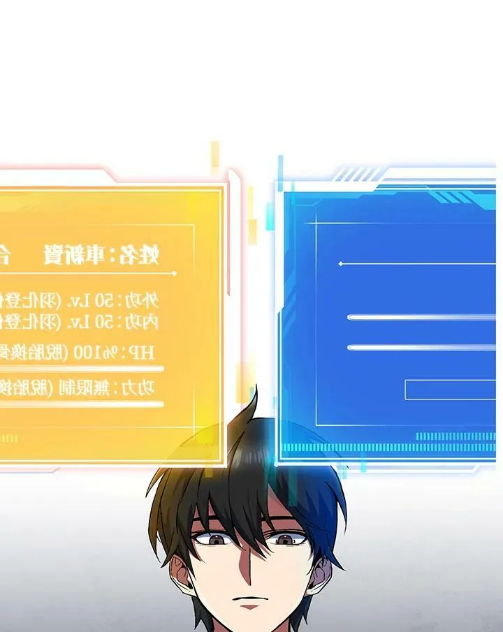 第8话 第87页