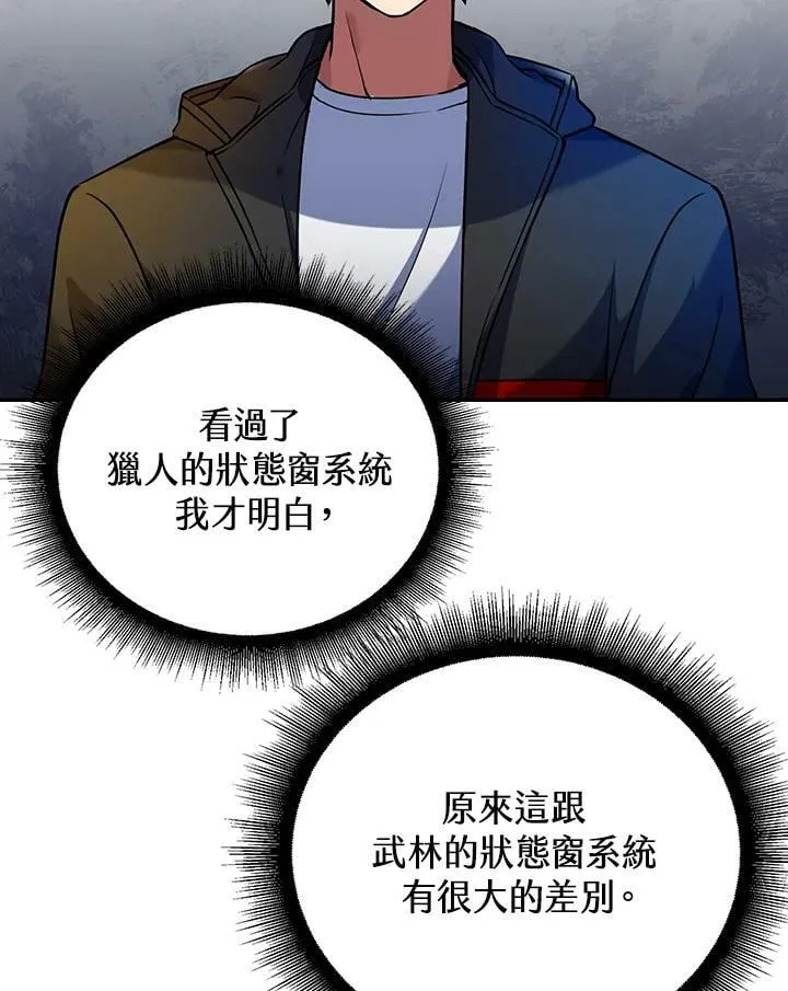 第8话 第88页