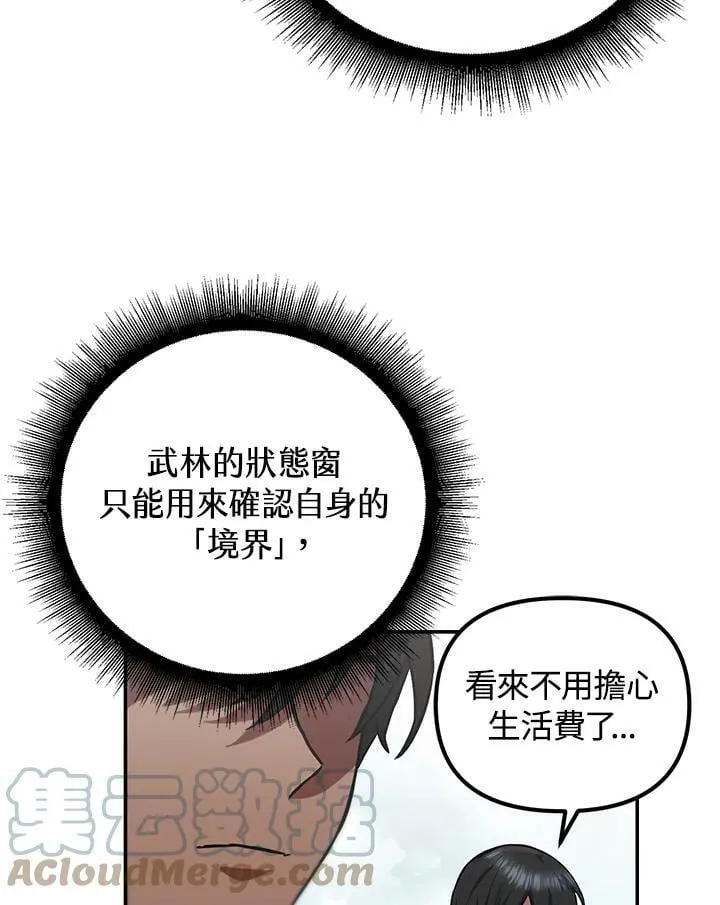 第8话 第89页
