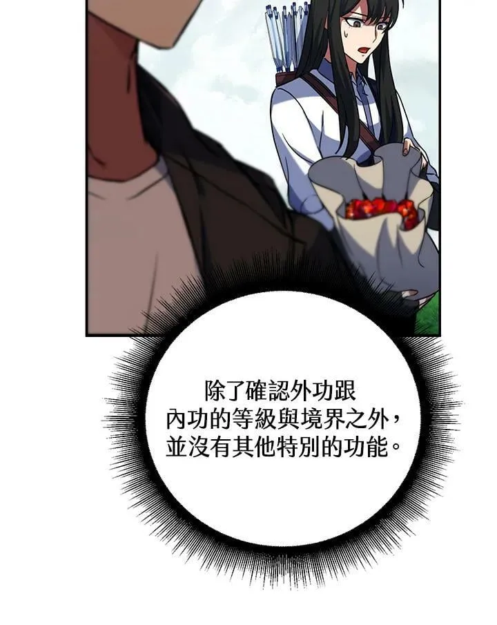 第8话 第90页