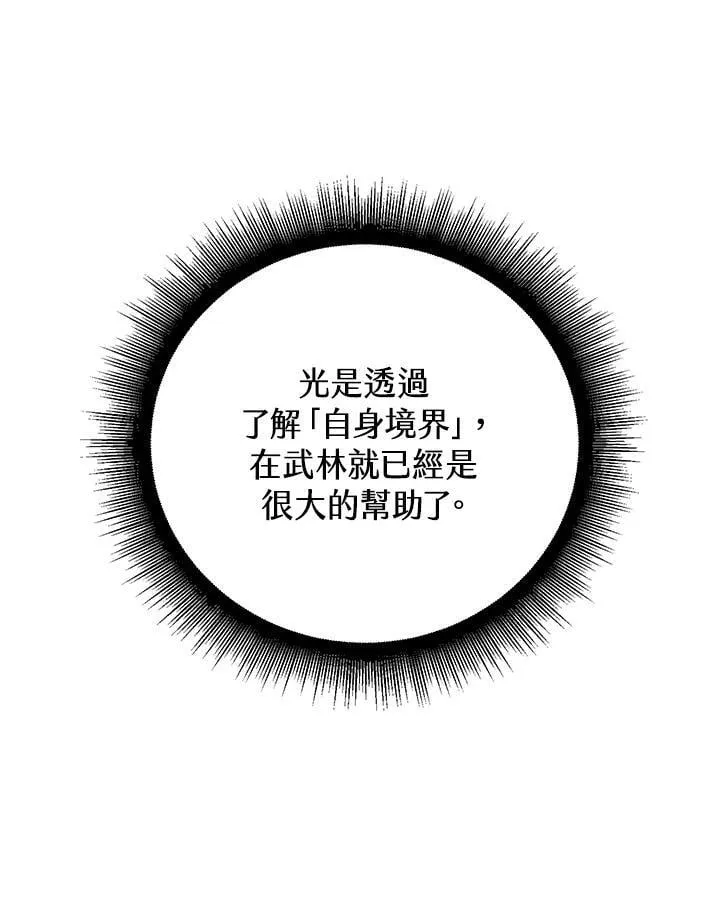 第8话 第91页